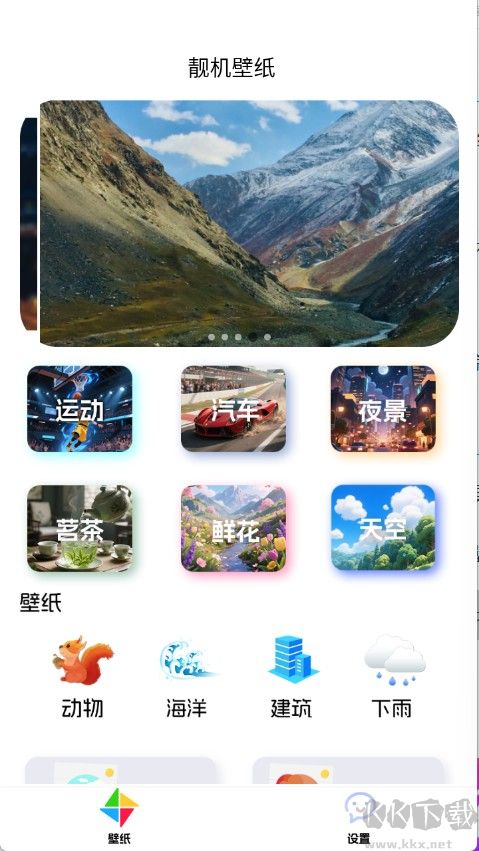 靚機(jī)壁紙
