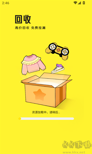 無憂舊物回收