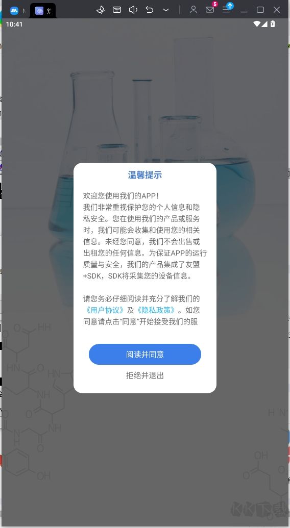 燒杯實(shí)驗(yàn)室