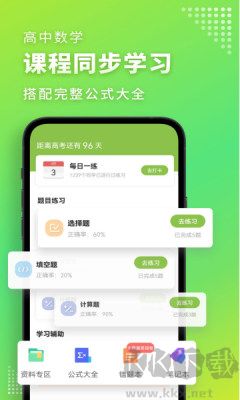 高中數學君
