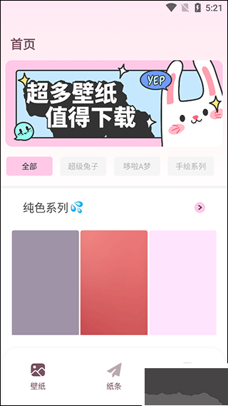 貼紙素材