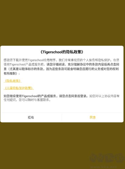 tigerschool英語
