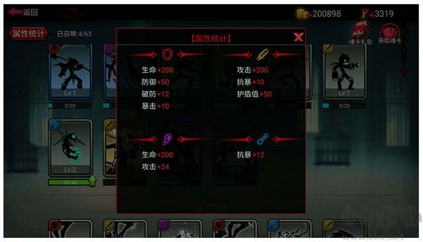 火柴人聯(lián)盟2鉆石版