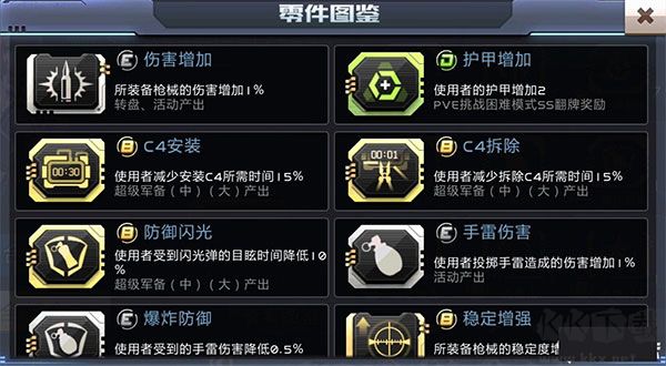 全民槍戰2