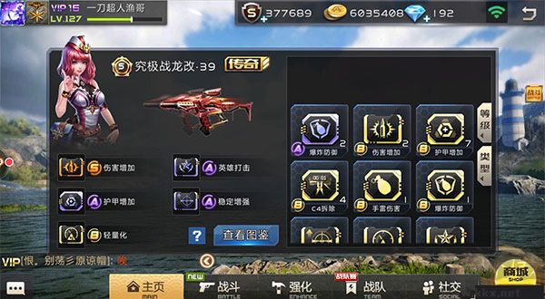 全民槍戰2