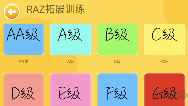 大象英語免費版