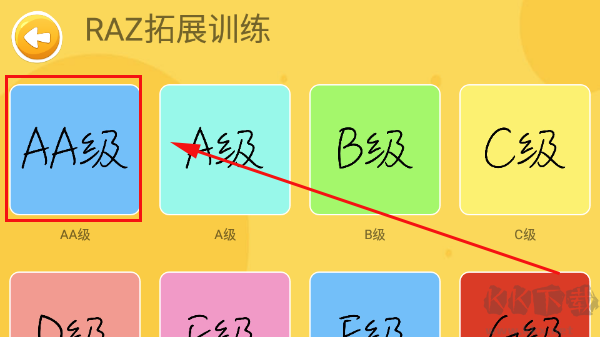 大象英語免費版