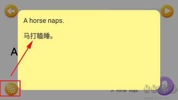 大象英語免費版
