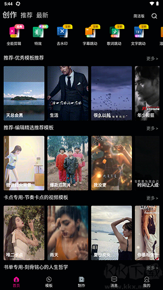 愛(ài)剪輯視頻編輯免費(fèi)版