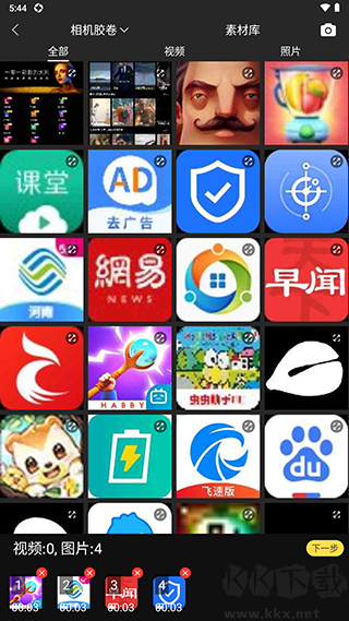 愛(ài)剪輯視頻編輯免費(fèi)版