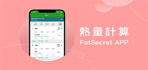 免費(fèi)的減肥App下載-可以計(jì)算食物熱量的軟件合集-最佳飲食的減肥軟件大全