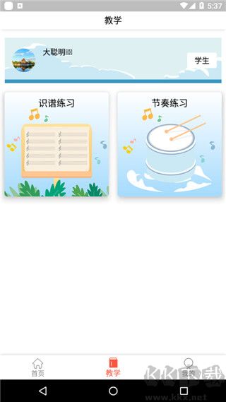 凡音鋼琴官方版