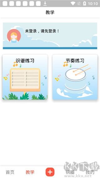 凡音鋼琴官方版