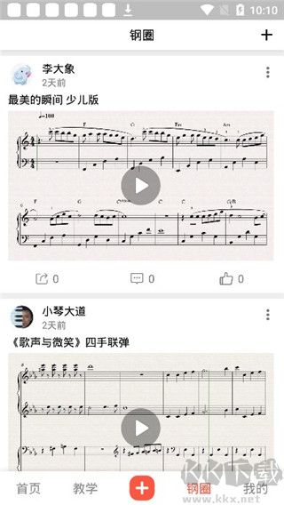 凡音鋼琴官方版