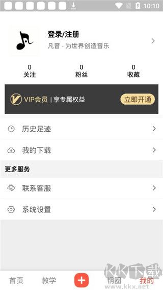 凡音鋼琴官方版