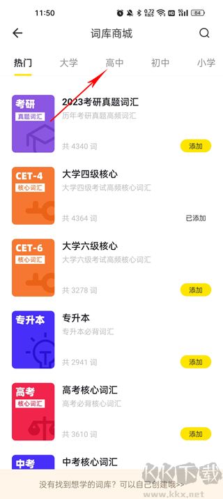 瘋狂背單詞app免費版