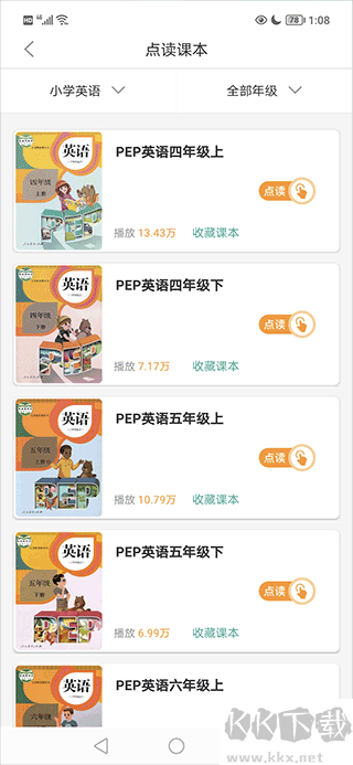 同步學小學英語app