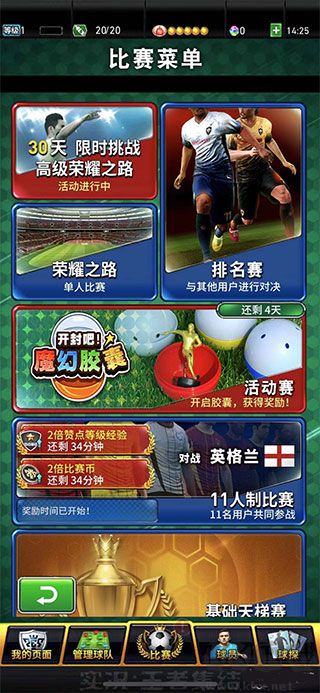 實況:王者集結