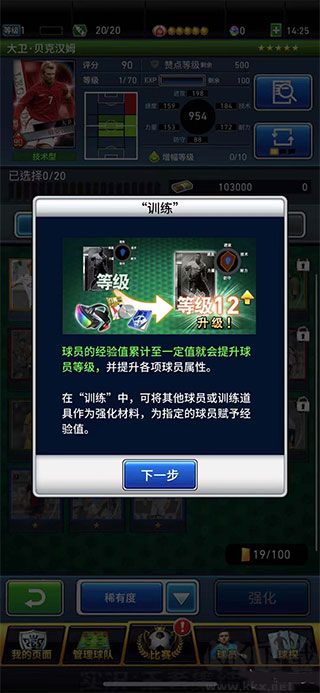 實況:王者集結