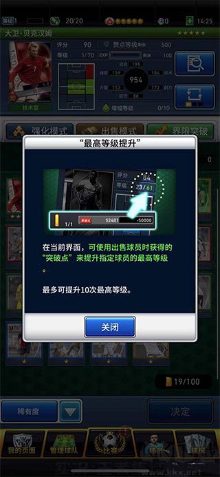 實況:王者集結