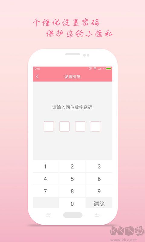 月經期安全期助理2025