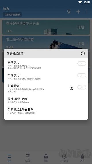 番茄ToDo2025