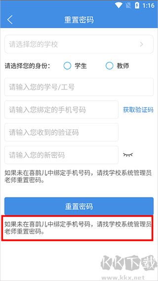 喜鵲兒app免費(fèi)版