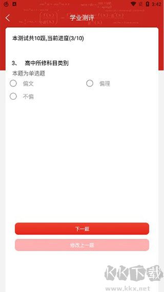圓夢高考志愿app