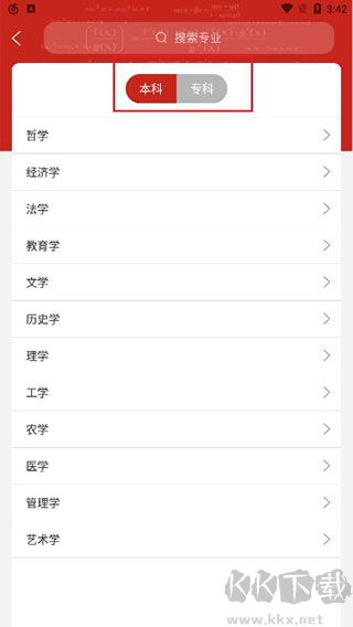 圓夢高考志愿app