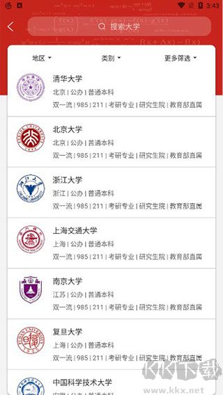 圓夢高考志愿app
