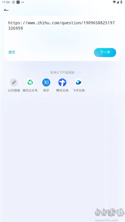 有道文檔FM專業(yè)版