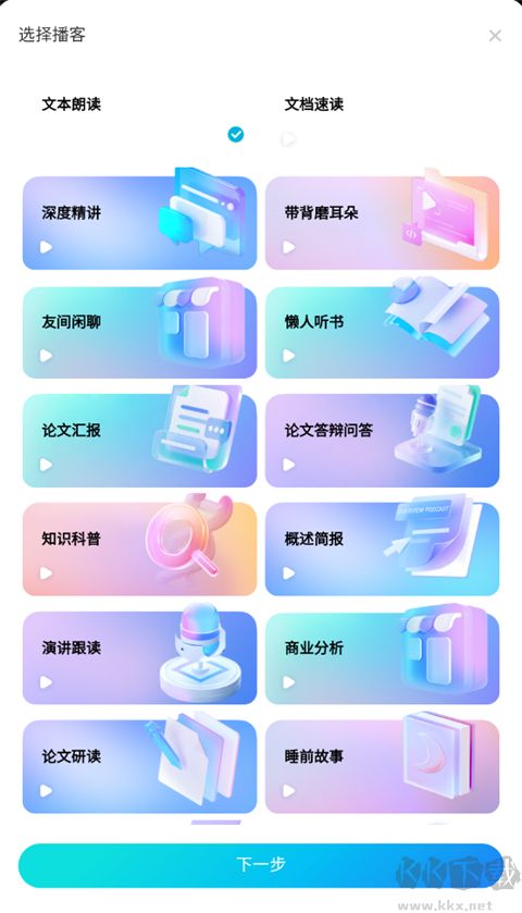 有道文檔FM專業(yè)版