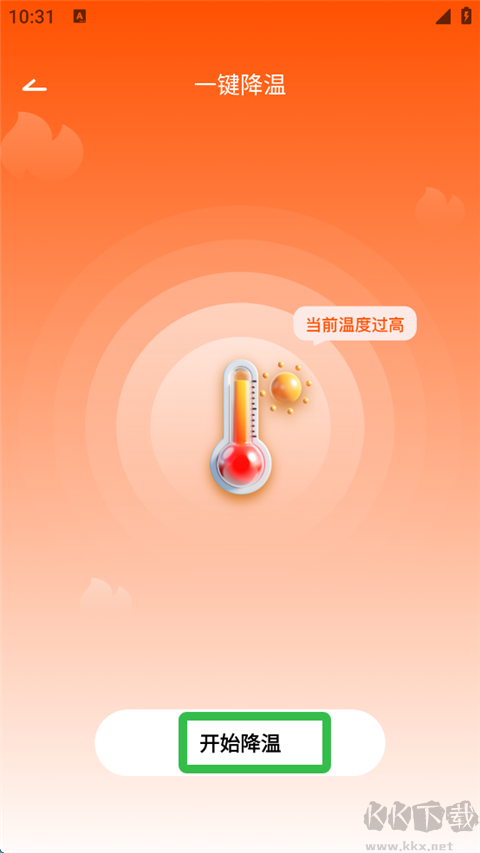 手機(jī)降溫散熱器免費(fèi)版