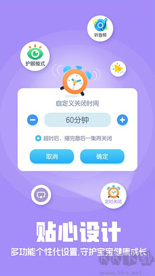 洪恩動畫故事安卓版