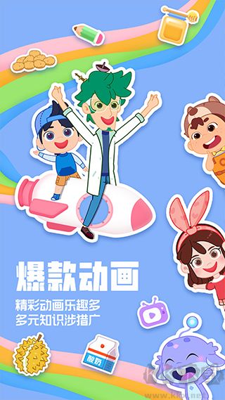 洪恩動畫故事安卓版