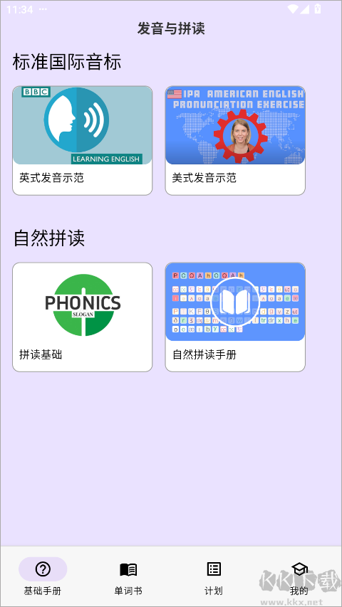 超級單詞表正版