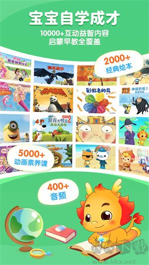 小伴龍APP