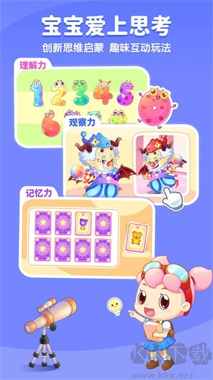 小伴龍APP