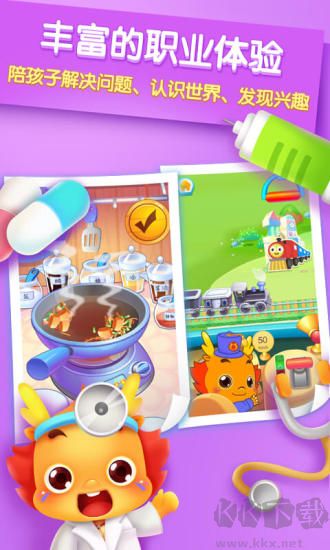 小伴龍APP