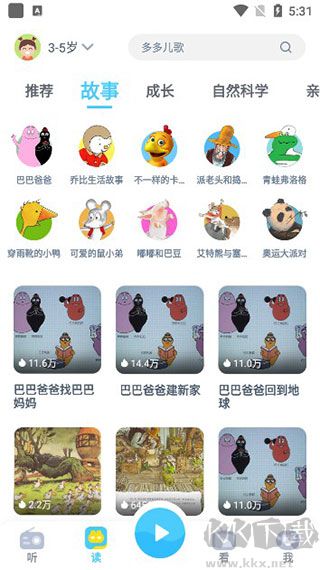 故事多多APP