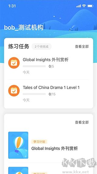 愛樂奇app