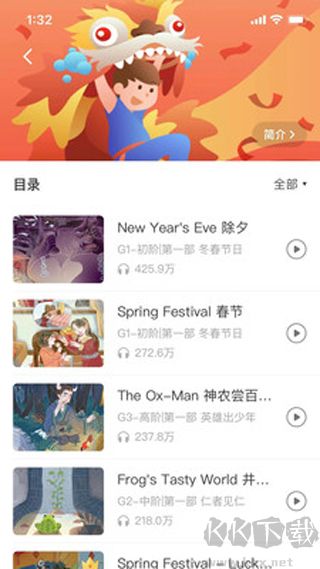 愛樂奇app