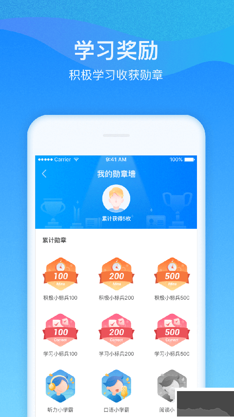 愛樂奇app