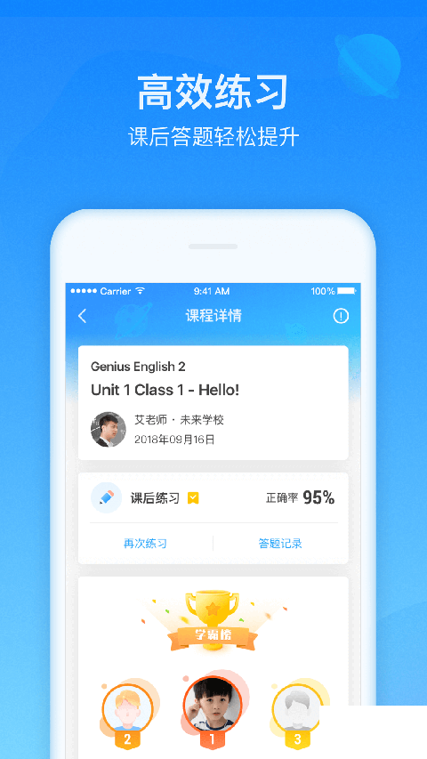 愛樂奇app