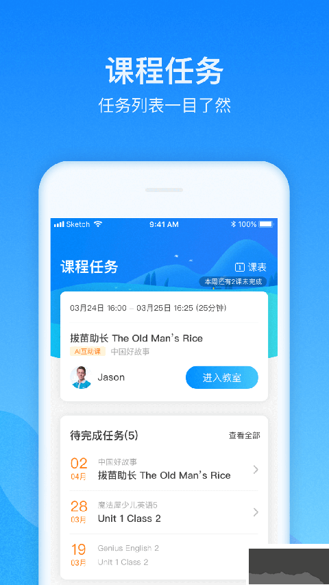愛樂奇app