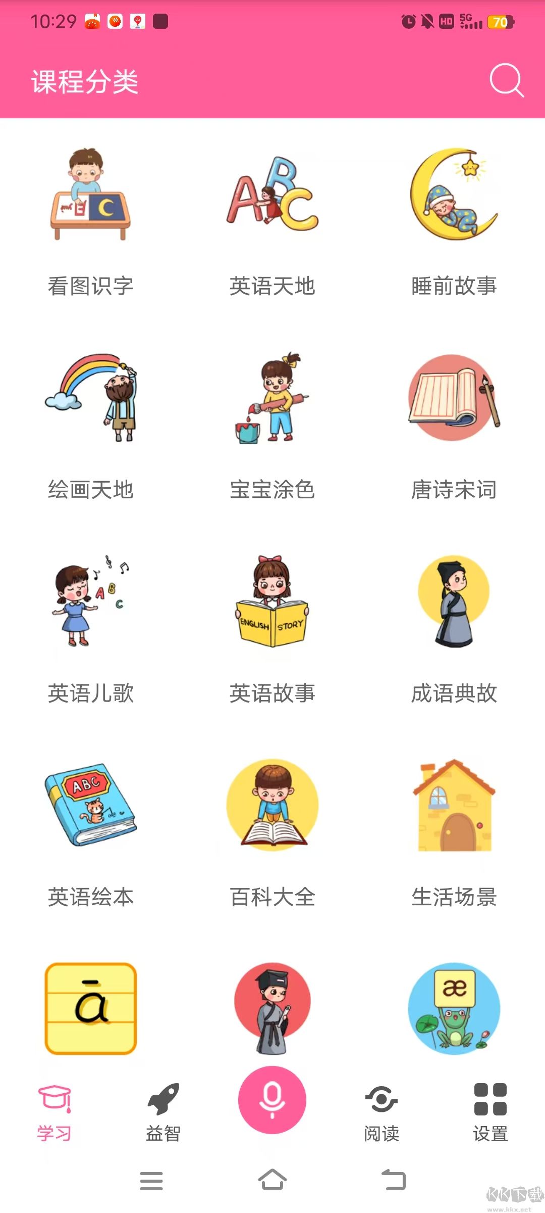 寶寶愛早教app安卓版