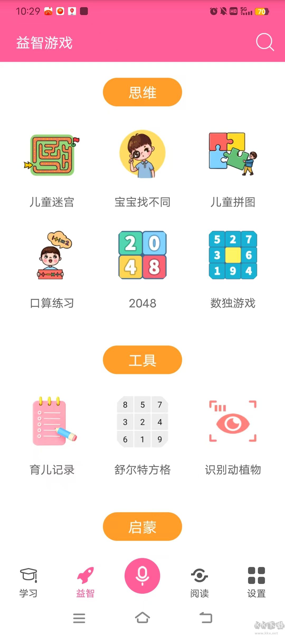 寶寶愛早教app安卓版
