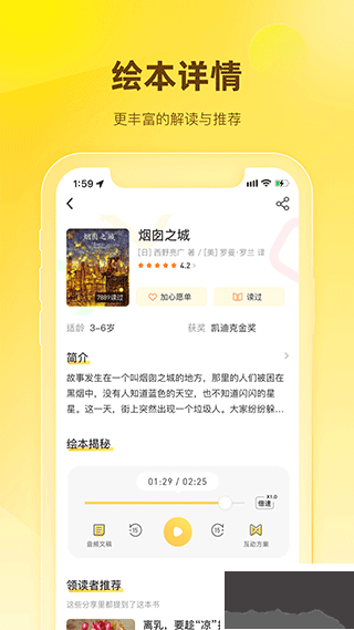 好奇說繪本正式版