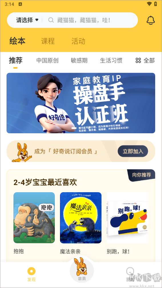 好奇說繪本正式版