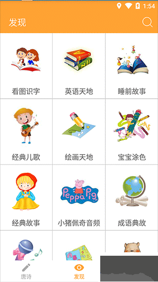 寶寶學唐詩